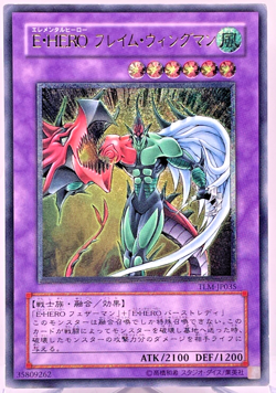Yu-Gi-Oh yugioh Elemental HERO Flame Wingman TLM-JP035 Ultimate Rare Japan - Image 1