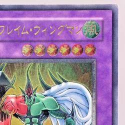 Yu-Gi-Oh yugioh Elemental HERO Flame Wingman TLM-JP035 Ultimate Rare Japan - Image 4
