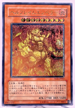 Yugioh Infernal Flame Emperor Ultimate Rare W6S-JP003 Japanese - Image 1