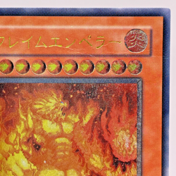 Yugioh Infernal Flame Emperor Ultimate Rare W6S-JP003 Japanese - Image 4