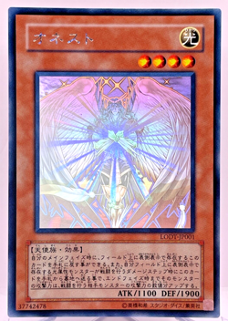 Yugioh Honest Holographic Rare LODT-JP001 Japanese - Image 1
