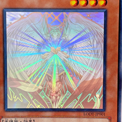 Yugioh Honest Holographic Rare LODT-JP001 Japanese - Image 2