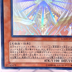 Yugioh Honest Holographic Rare LODT-JP001 Japanese - Image 5