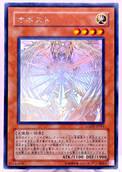 Yugioh Honest Holographic Rare LODT-JP001 Japanese - Image 1