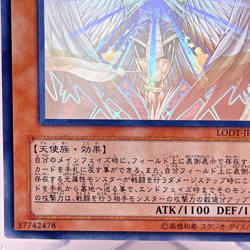Yugioh Honest Holographic Rare LODT-JP001 Japanese - Image 5