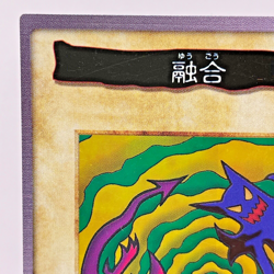 YuGiOh Bandai 1998 Super Rare No 48 Polymerization Japanese - Image 3