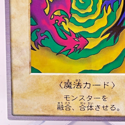 YuGiOh Bandai 1998 Super Rare No 48 Polymerization Japanese - Image 5