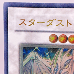 Yu-Gi-Oh yugioh Stardust Dragon TDGS-JP040 Ultimate Rare Relief Japan - Image 3