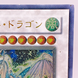 Yu-Gi-Oh yugioh Stardust Dragon TDGS-JP040 Ultimate Rare Relief Japan - Image 4