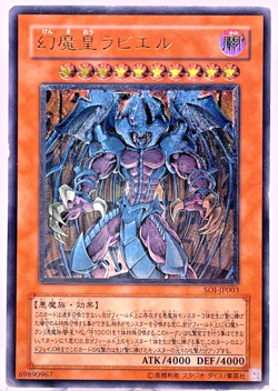 Yugioh Raviel, Lord of Phantasms Ultimate Rare SOI-JP003 Japanese - Image 1