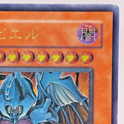 Yugioh Raviel, Lord of Phantasms Ultimate Rare SOI-JP003 Japanese - Image 4