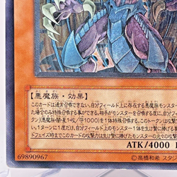 Yugioh Raviel, Lord of Phantasms Ultimate Rare SOI-JP003 Japanese - Image 5