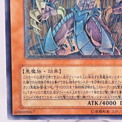 Yugioh Raviel, Lord of Phantasms Ultimate Rare SOI-JP003 Japanese - Image 5