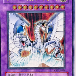 Yu-Gi-Oh yugioh Cyber End Dragon CRV-JP036 Ultimate Rare Relief Japan - Image 2