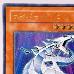 Yu-Gi-Oh yugioh Cyber Dragon CRV-JP015 Ultimate Rare Relief Japan - Image 3