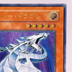 Yu-Gi-Oh yugioh Cyber Dragon CRV-JP015 Ultimate Rare Relief Japan - Image 4