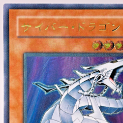 Yu-Gi-Oh yugioh Cyber Dragon CRV-JP015 Ultimate Rare Relief Japan - Image 3