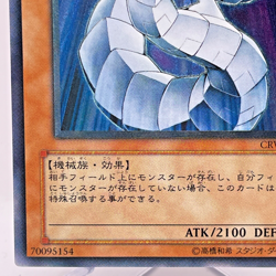 Yu-Gi-Oh yugioh Cyber Dragon CRV-JP015 Ultimate Rare Relief Japan - Image 5
