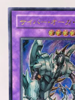 YuGiOh Konami CDIP-JP036 Ultimate Rare Cyber Ogre 2 Japanese Cyberdark Impact - Image 3