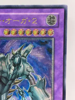 YuGiOh Konami CDIP-JP036 Ultimate Rare Cyber Ogre 2 Japanese Cyberdark Impact - Image 4