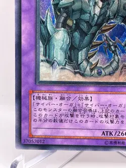 YuGiOh Konami CDIP-JP036 Ultimate Rare Cyber Ogre 2 Japanese Cyberdark Impact - Image 5