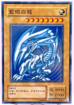 YuGiOh Konami KA-04 Common Blue Eyes White Dragon Chinese - Image 1