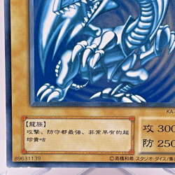 YuGiOh Konami KA-04 Common Blue Eyes White Dragon Chinese - Image 5