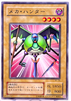 Yugioh Mechanicalchaser Super Rare BC-29 Japanese - Image 1