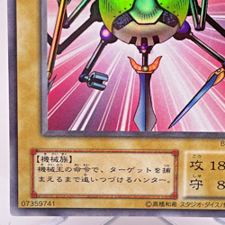 Yugioh Mechanicalchaser Super Rare BC-29 Japanese - Image 5