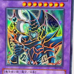 Yugioh Dark Paladin Ultra Rare SY2-001 Japanese - Image 2