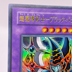 Yugioh Dark Paladin Ultra Rare SY2-001 Japanese - Image 3