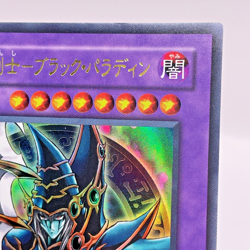 Yugioh Dark Paladin Ultra Rare SY2-001 Japanese - Image 4