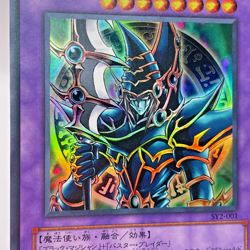 Yugioh Dark Paladin Ultra Rare SY2-001 Japanese - Image 5