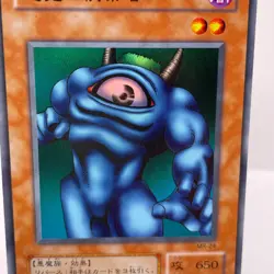 MR-24(*) - Yugioh - Japanese - Hiro's Shadow Scout - Super - Image 2