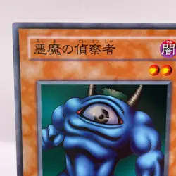 MR-24(*) - Yugioh - Japanese - Hiro's Shadow Scout - Super - Image 3