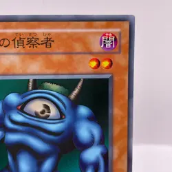 MR-24(*) - Yugioh - Japanese - Hiro's Shadow Scout - Super - Image 4