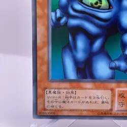 MR-24(*) - Yugioh - Japanese - Hiro's Shadow Scout - Super - Image 5