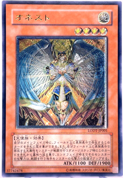 YuGiOh Konami LODT-JP001 Ultimate Rare 3D Honest Japanese Light of Destruction - Image 1