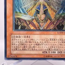 YuGiOh Konami LODT-JP001 Ultimate Rare 3D Honest Japanese Light of Destruction - Image 5
