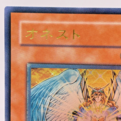 YuGiOh Konami LODT-JP001 Ultimate Rare 3D Honest Japanese Light of Destruction - Image 3