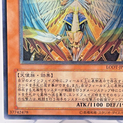 YuGiOh Konami LODT-JP001 Ultimate Rare 3D Honest Japanese Light of Destruction - Image 5