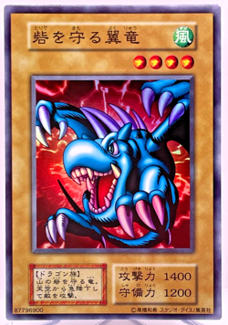 YuGiOh 118-011 Super Rare Winged Dragon Guardian of the Fortress Japanese No Ref - Image 1