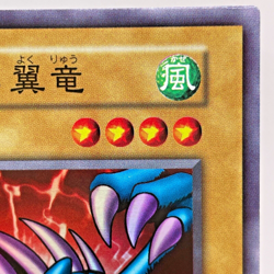 YuGiOh 118-011 Super Rare Winged Dragon Guardian of the Fortress Japanese No Ref - Image 4