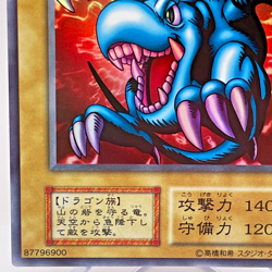 YuGiOh 118-011 Super Rare Winged Dragon Guardian of the Fortress Japanese No Ref - Image 5
