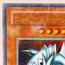 YuGiOh PS-00 Blue Eyes Toon Dragon Ultra Parallel Rare Japanese - Image 3