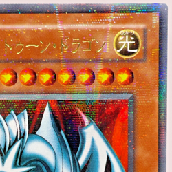 YuGiOh PS-00 Blue Eyes Toon Dragon Ultra Parallel Rare Japanese - Image 4