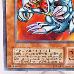 YuGiOh PS-00 Blue Eyes Toon Dragon Ultra Parallel Rare Japanese - Image 5