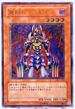 Yu-Gi-Oh yugioh Makyura the Destructor DL2-000 Ultimate Rare Japan - Image 1
