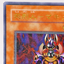 Yu-Gi-Oh yugioh Makyura the Destructor DL2-000 Ultimate Rare Japan - Image 3