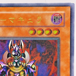 Yu-Gi-Oh yugioh Makyura the Destructor DL2-000 Ultimate Rare Japan - Image 4